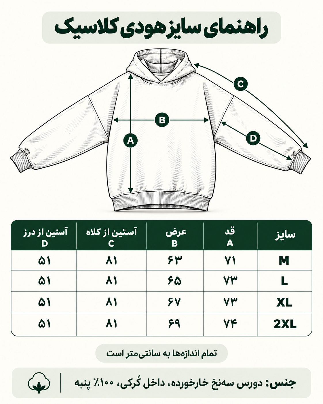 هودی کلاسیک - تصویر 10
