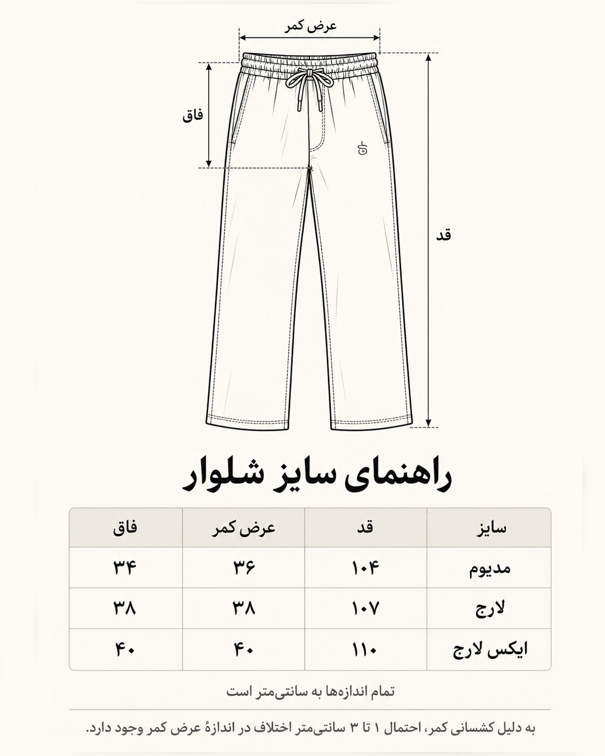 شلوار واید لگ - تصویر 5